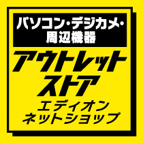 PC・デジカメ・周辺 アウトレットストア⇒