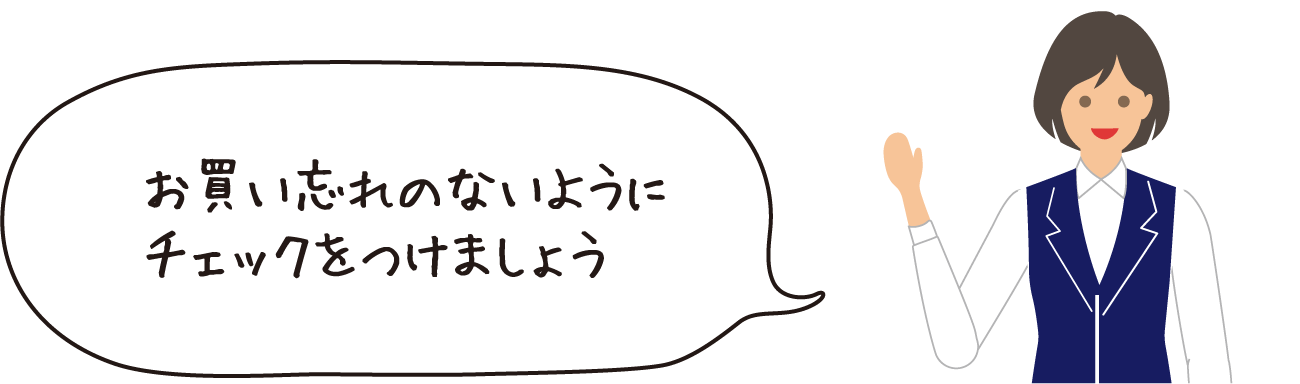 アドバイザー