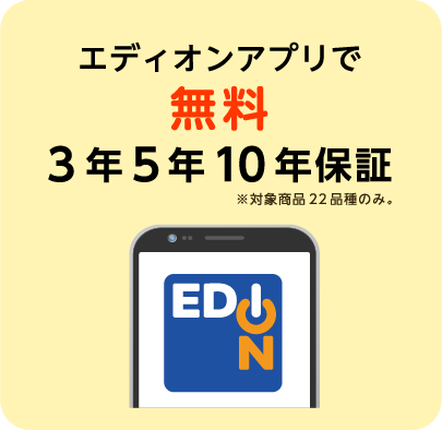 アプリ保証