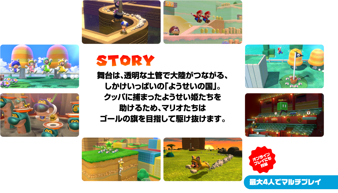 STORY