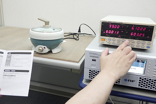 消費電力試験のイメージ