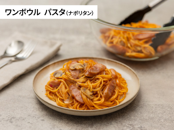 「ナポリタン」