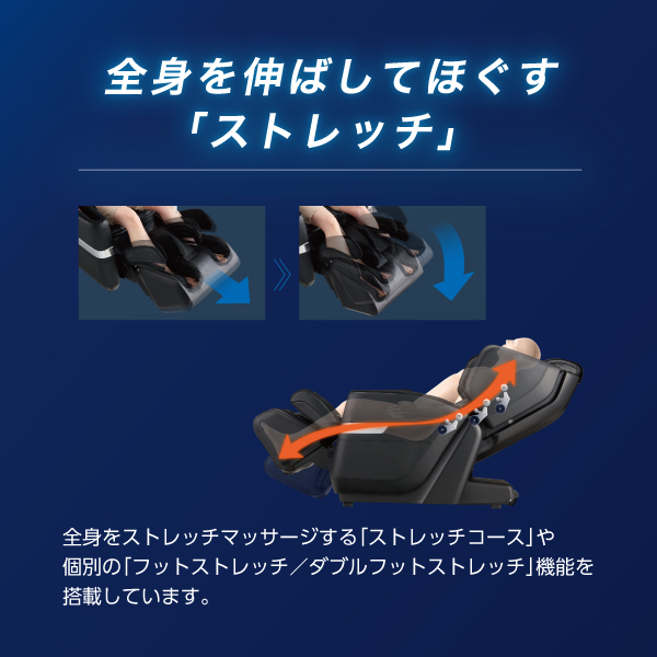 全身を伸ばしてほぐす ストレッチ