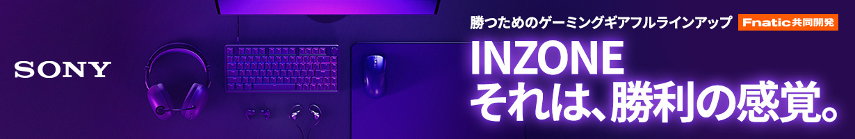 sony 勝つためのゲーミングギアフルラインナップ