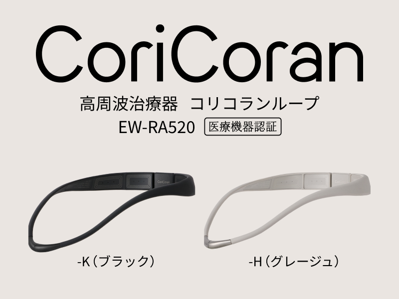 CoriCoran コリコランループ