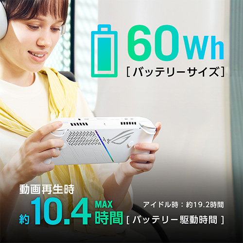 60Whのバッテリーを搭載 動画再生時のバッテリー駆動時間は約10.4時間