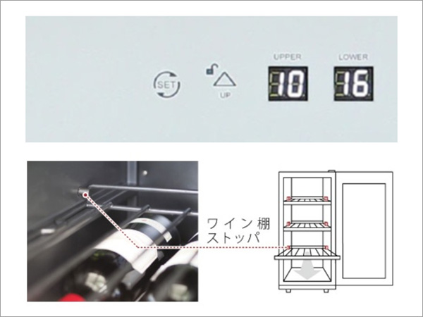 オートロック機構・スライドワイン棚ストッパのイメージ画像
