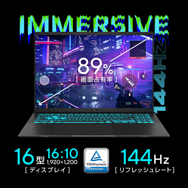 画面占有率89％ 16型16：10 144Hz