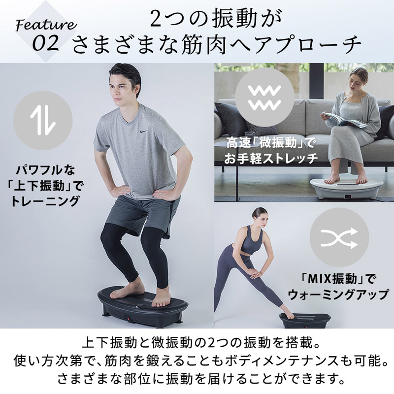 2つの振動がさまざまな筋肉へアプローチ