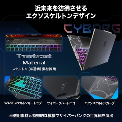 近未来を彷彿とさせる エクソスケルトンデザイン