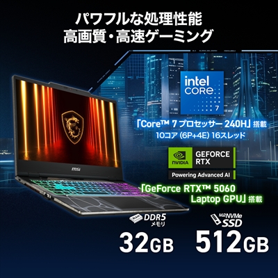 パワフルな処理性能 高画質・高速ゲーミング