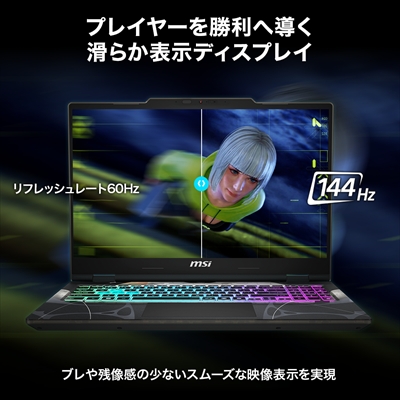 プレイヤーを勝利へ導く 滑らか表示ディスプレイ