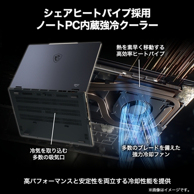 シェアヒートパイプ採用 ノートPC内蔵強冷クーラー