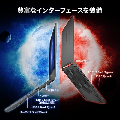 豊富なインターフェースを装備