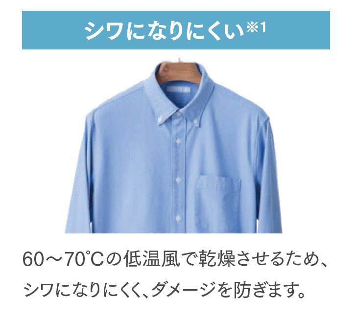 シワになりにくい 