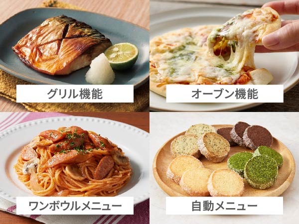 イメージ図