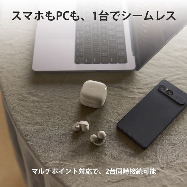 スマホもPCも、1台でシームレス マルチポイント対応で、2台同時接続可能