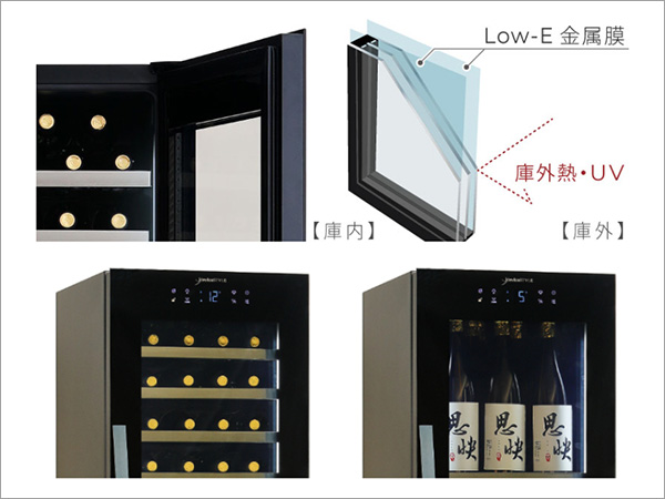 大型LED庫内灯・トリプルガラス・Low-Eガラスドアのイメージ画像