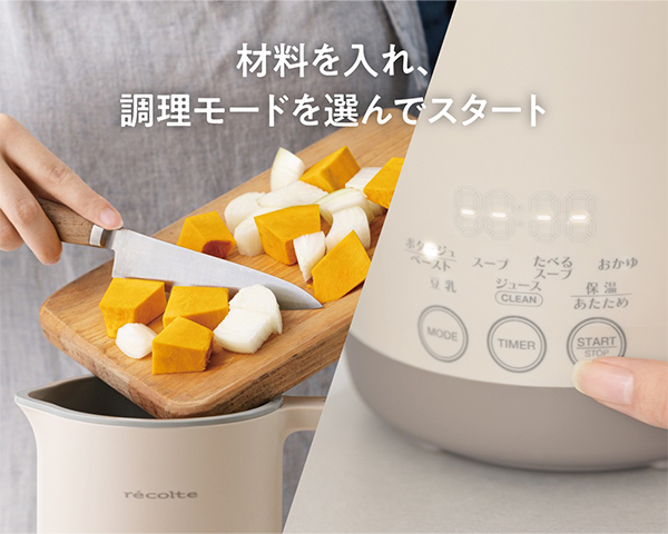 材料を入れ、調理モードを選んでスタート
