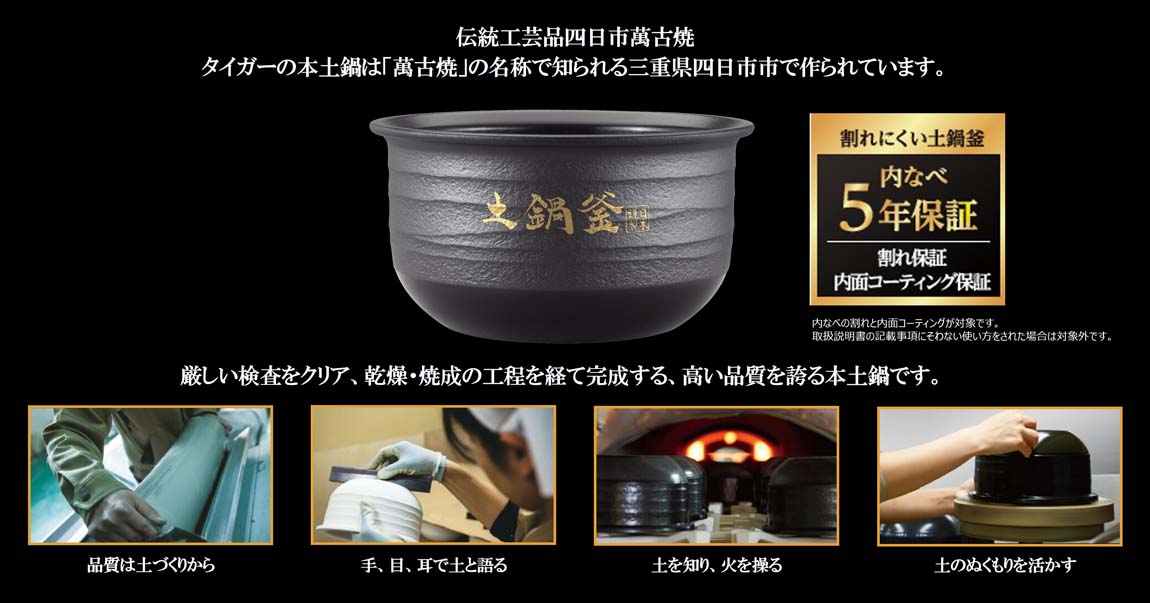 伝統工芸品四日市萬古焼 乾燥・焼成の工程を経て完成する高い品質を誇る本土鍋