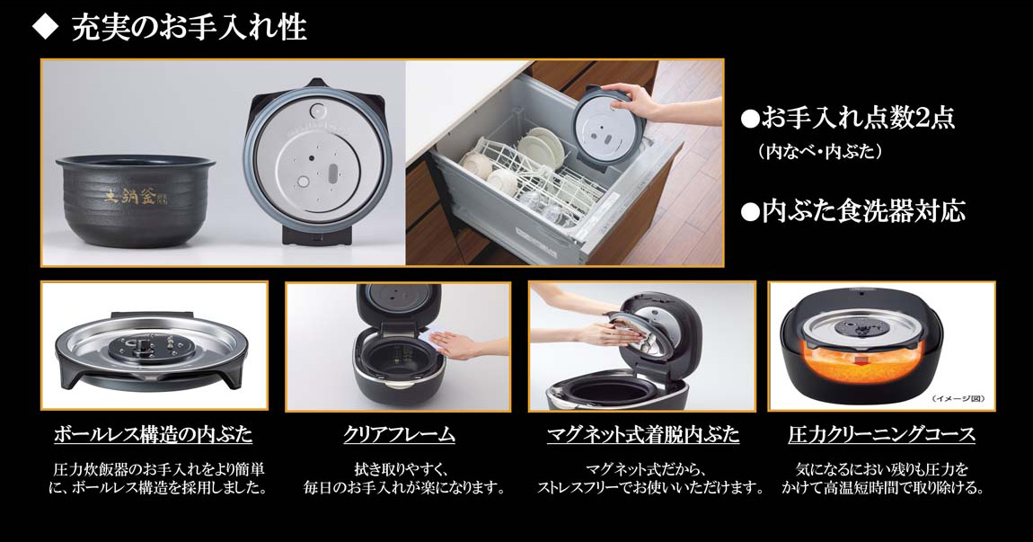 充実のお手入れ性