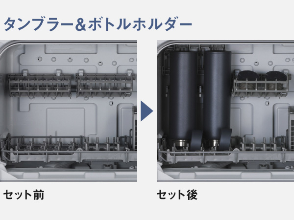 タンブラー&ボトルフォルダーに水筒をセットする様子
