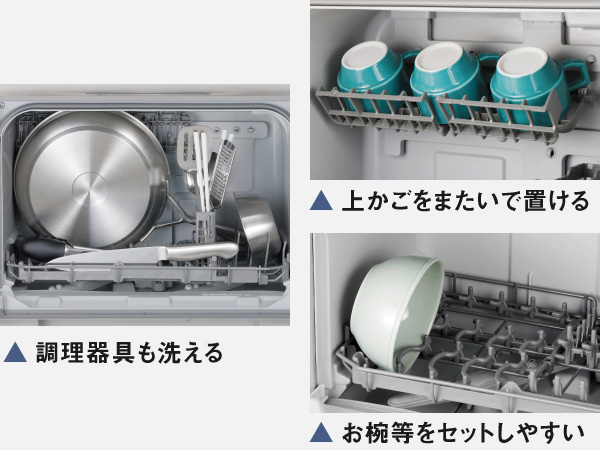 内部のカゴにいろいろな食器類を設置している様子