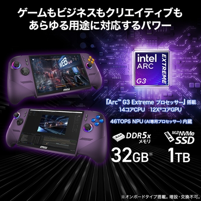 ゲームもビジネスもクリエイティブもあらゆる用途に対応するパワー