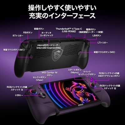 操作しやすく使いやすい充実のインターフェース