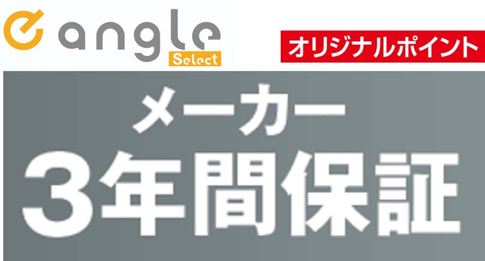 安心のメーカー3年保証付き