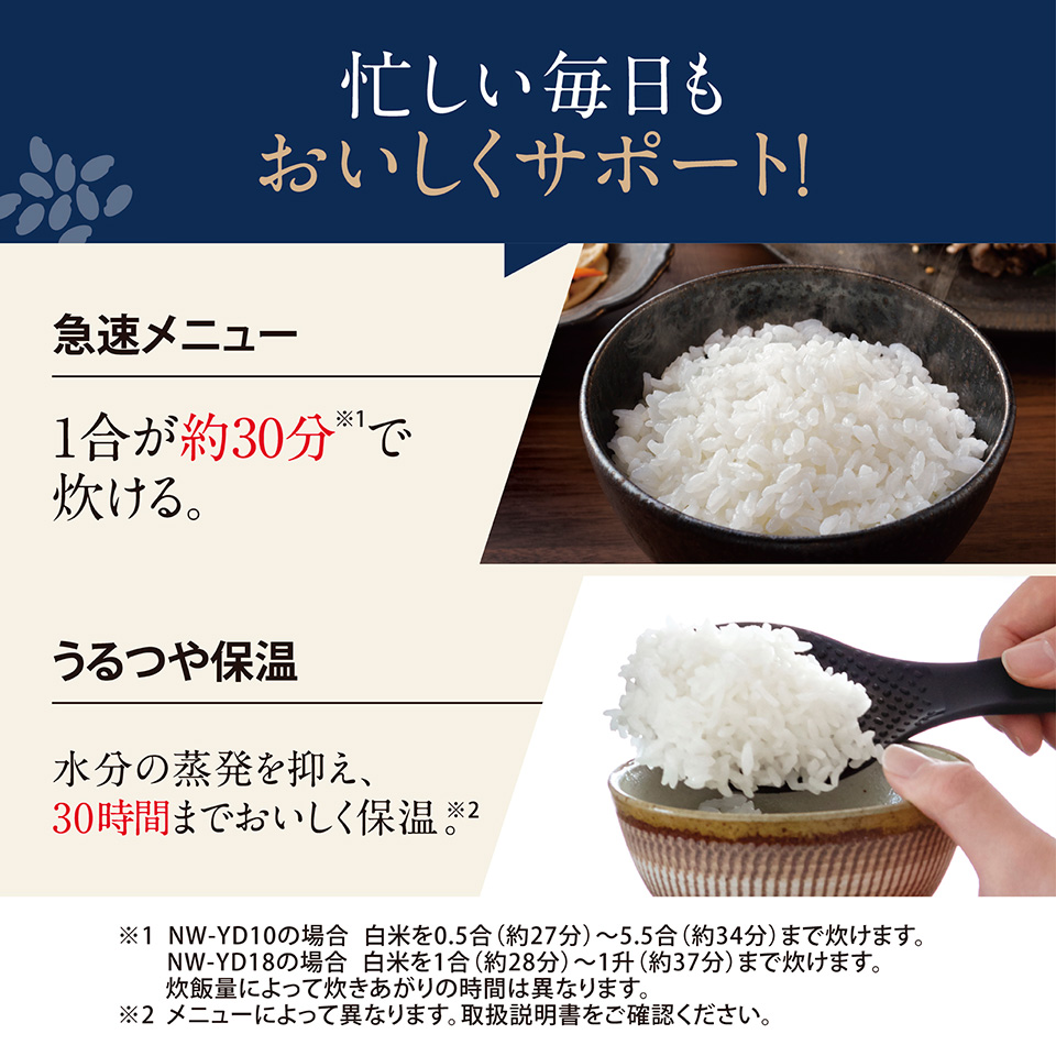 忙しい毎日もおいしくサポート！