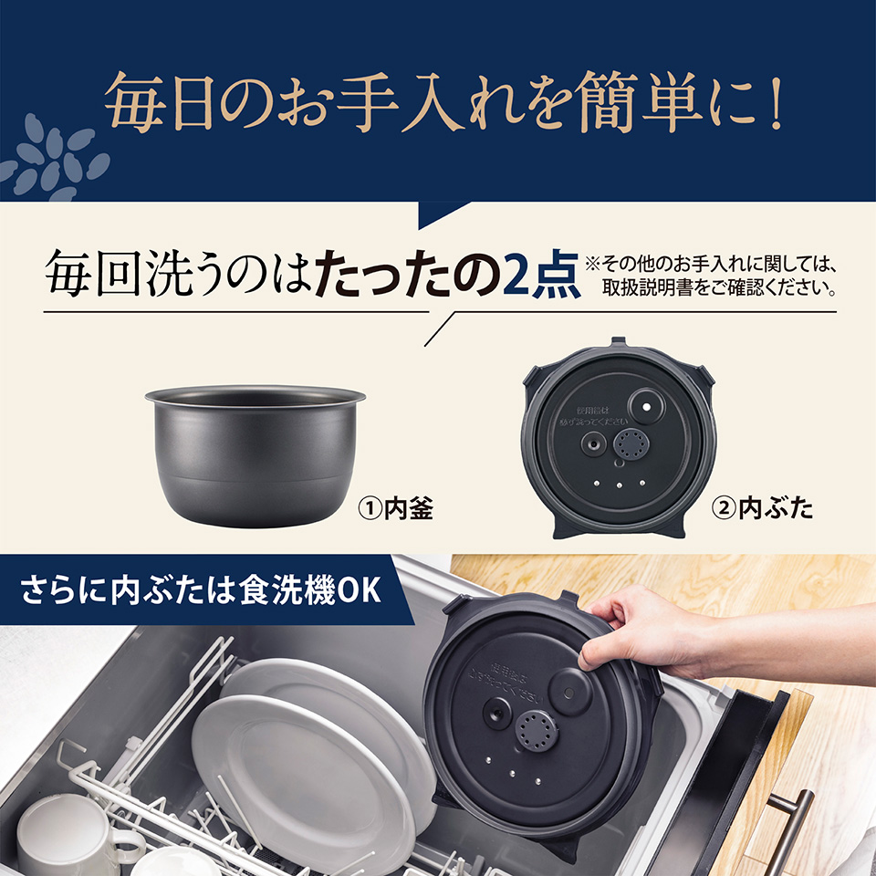 毎日のお手入れを簡単に！