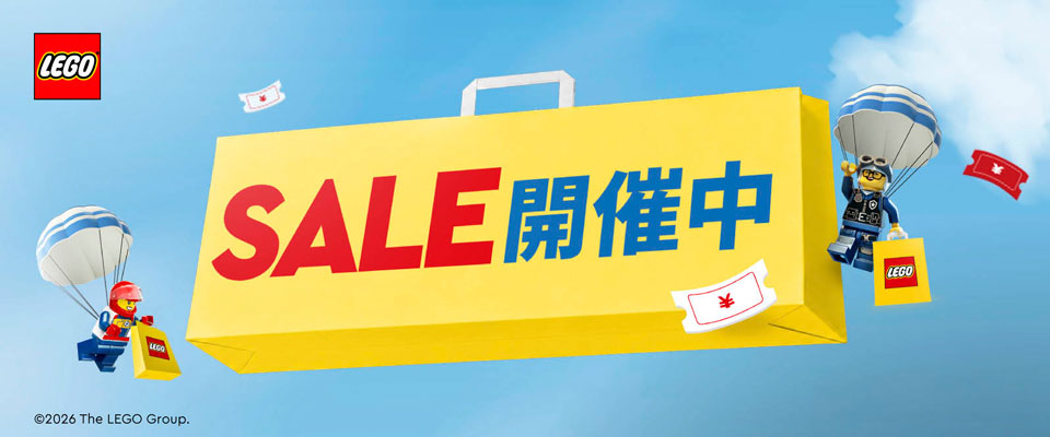 レゴクリアランスセール 10/18まで