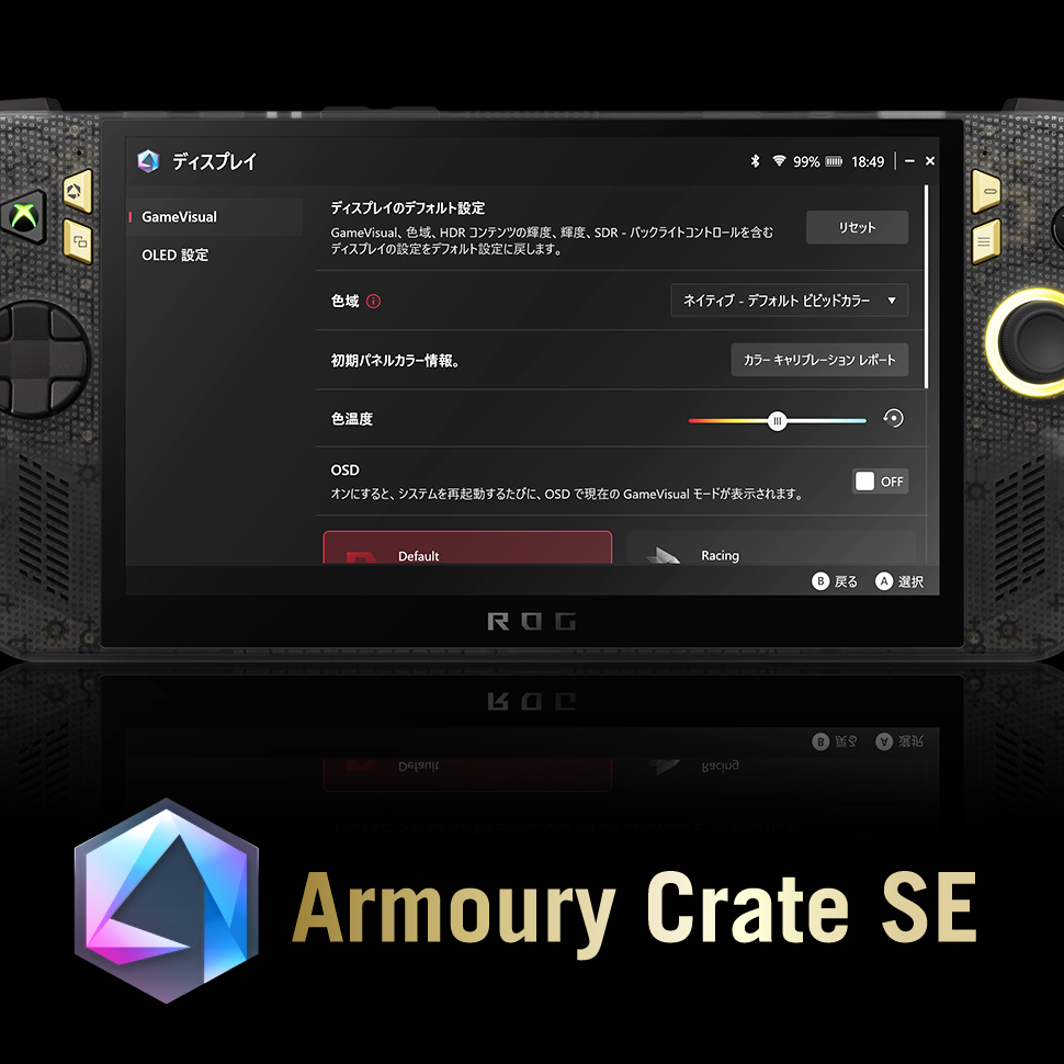 自分だけの設定でゲームプレイをレベルアップ