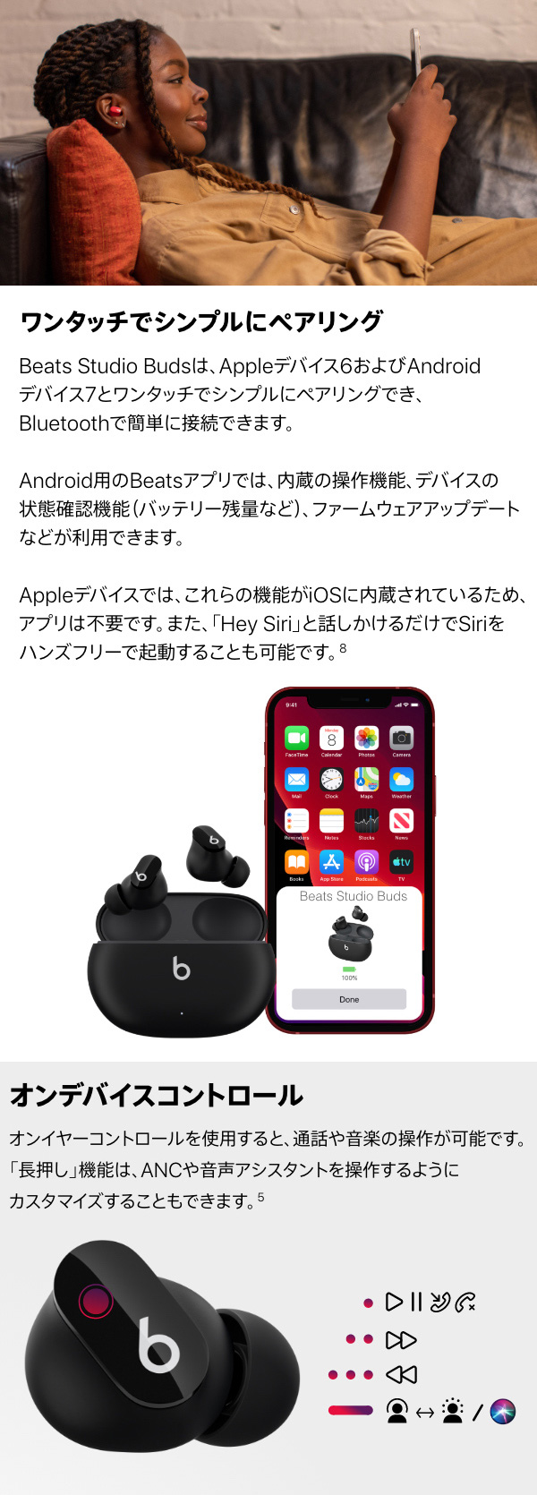 ワンタッチでシンプルにペアリング
