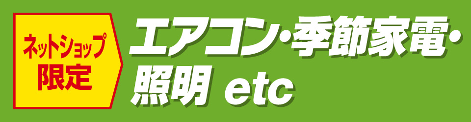 パソコン・周辺機器etc