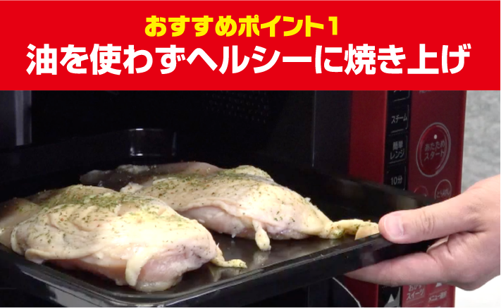 おすすめポイント1
