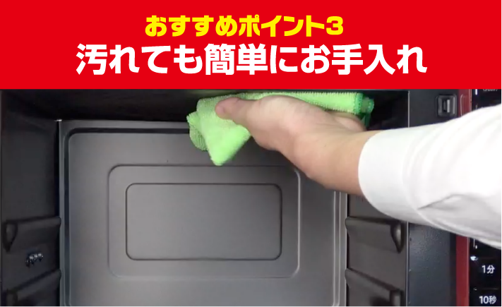 おすすめポイント3