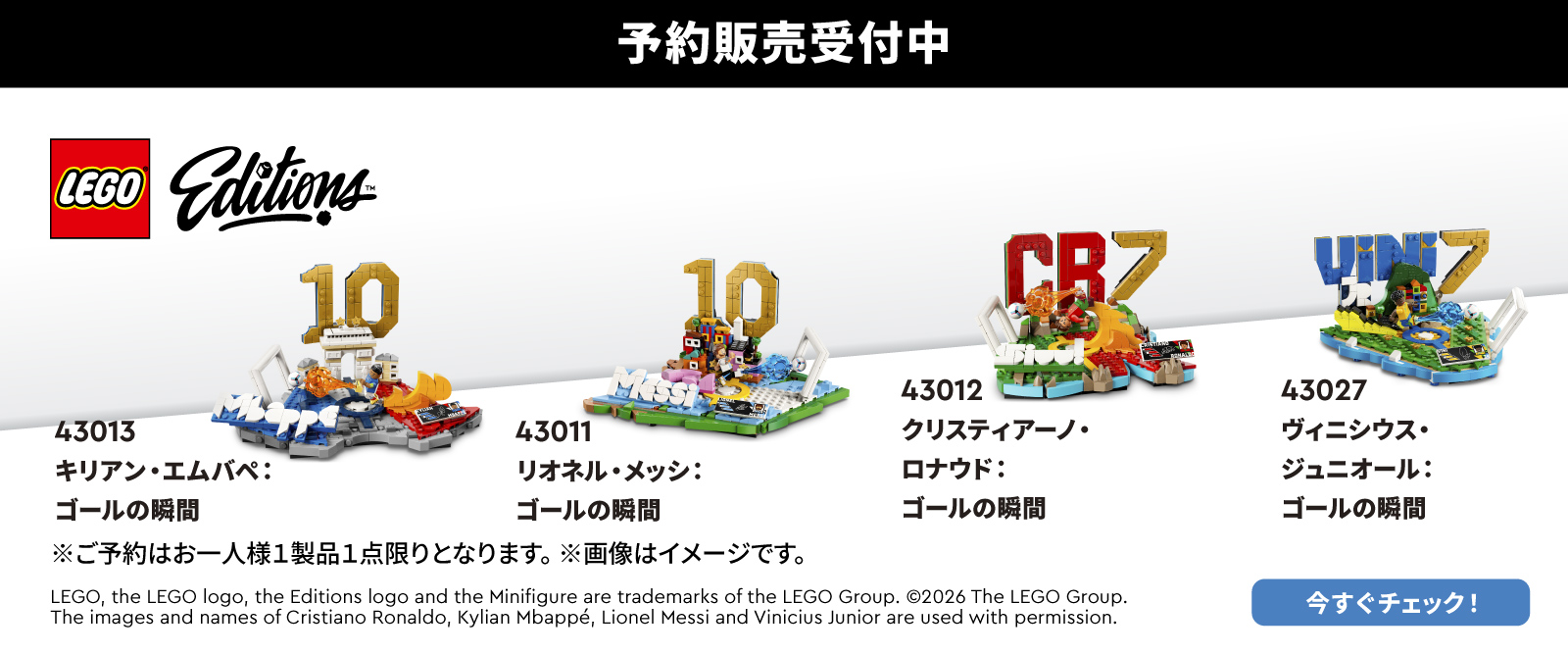 レゴ Editions