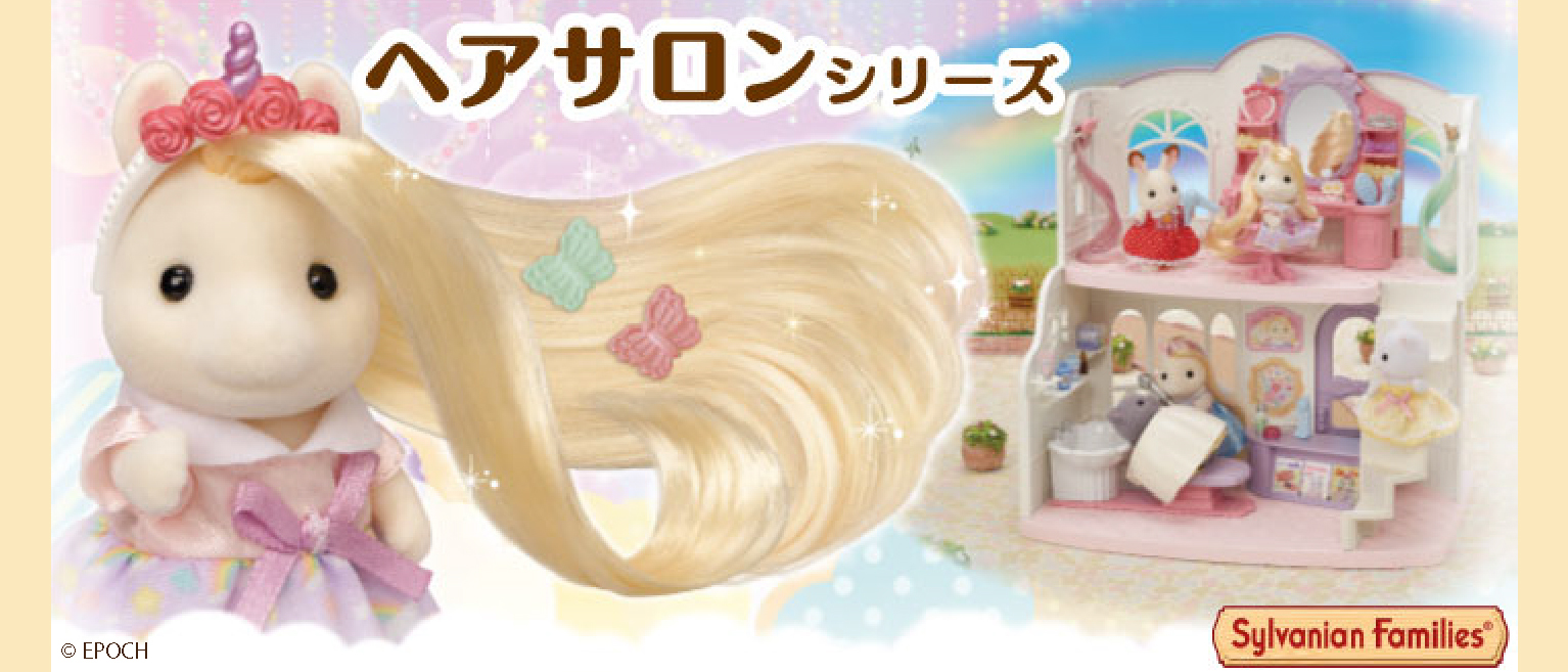 ヘアサロン
