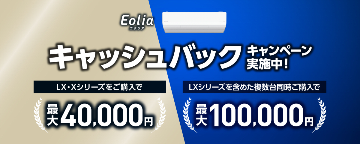 KuaL Eolia(エオリア) DVE1シリーズ