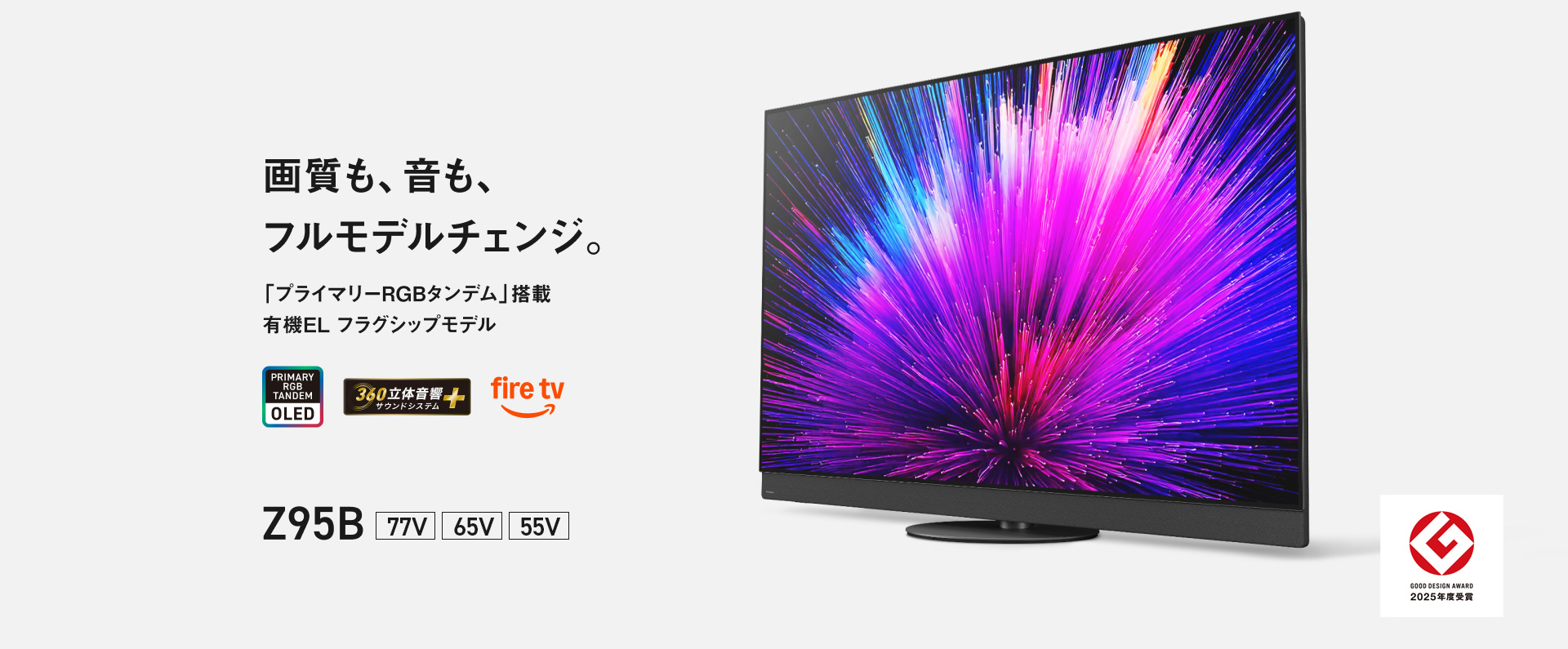 テレビ