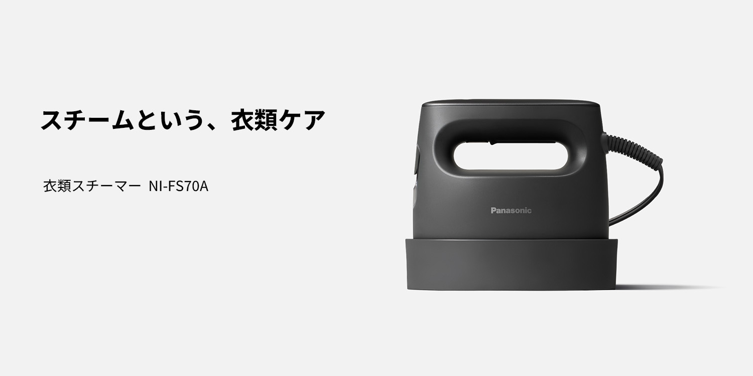衣類スチーマー