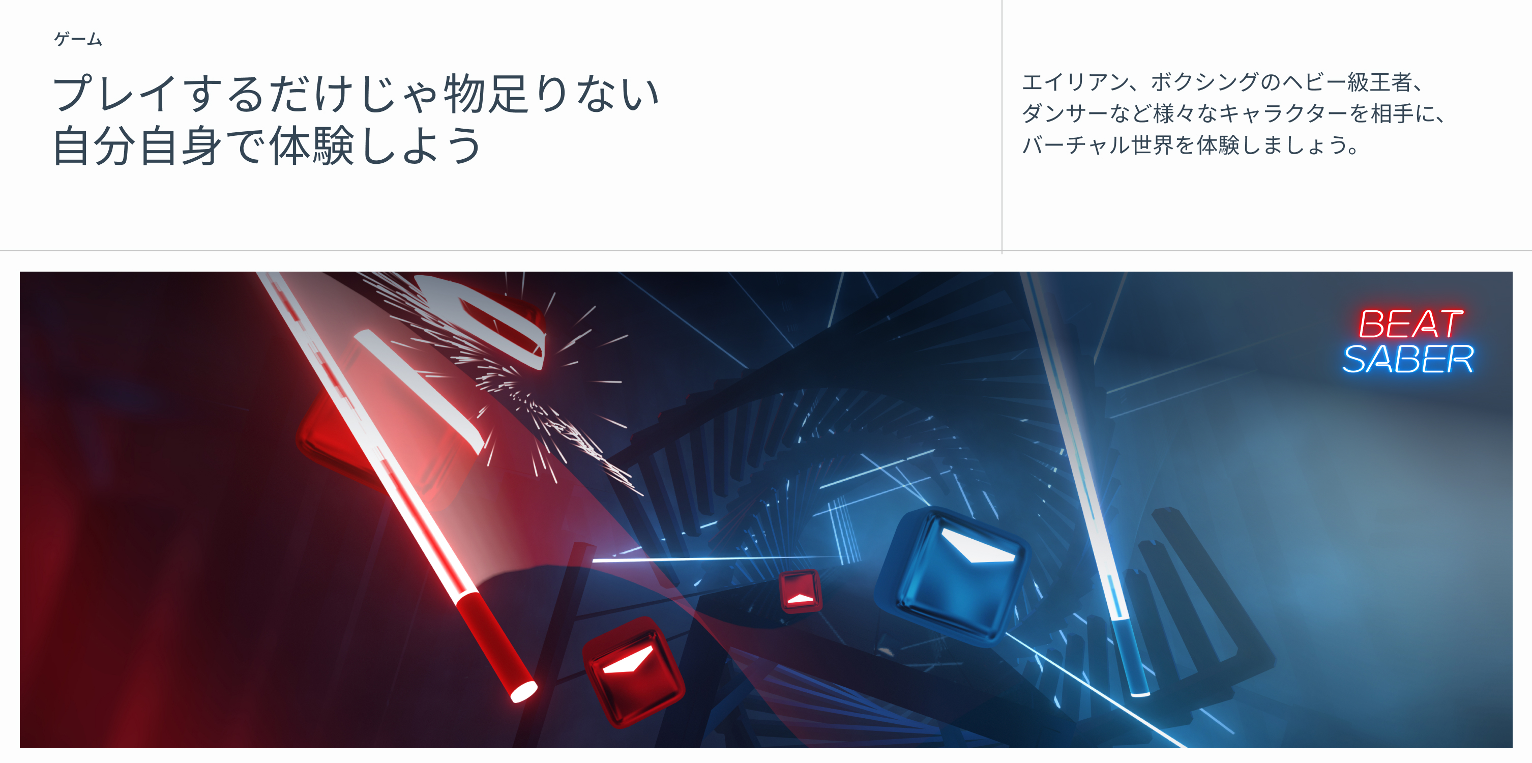 ゲーム　プレイするだけじゃ物足りない自分自身で体験しよう エイリアン、ボクシングのヘビー級王者、ダンサーなど様々なキャラクターを相手に、バーチャル世界を体験しましょう。
