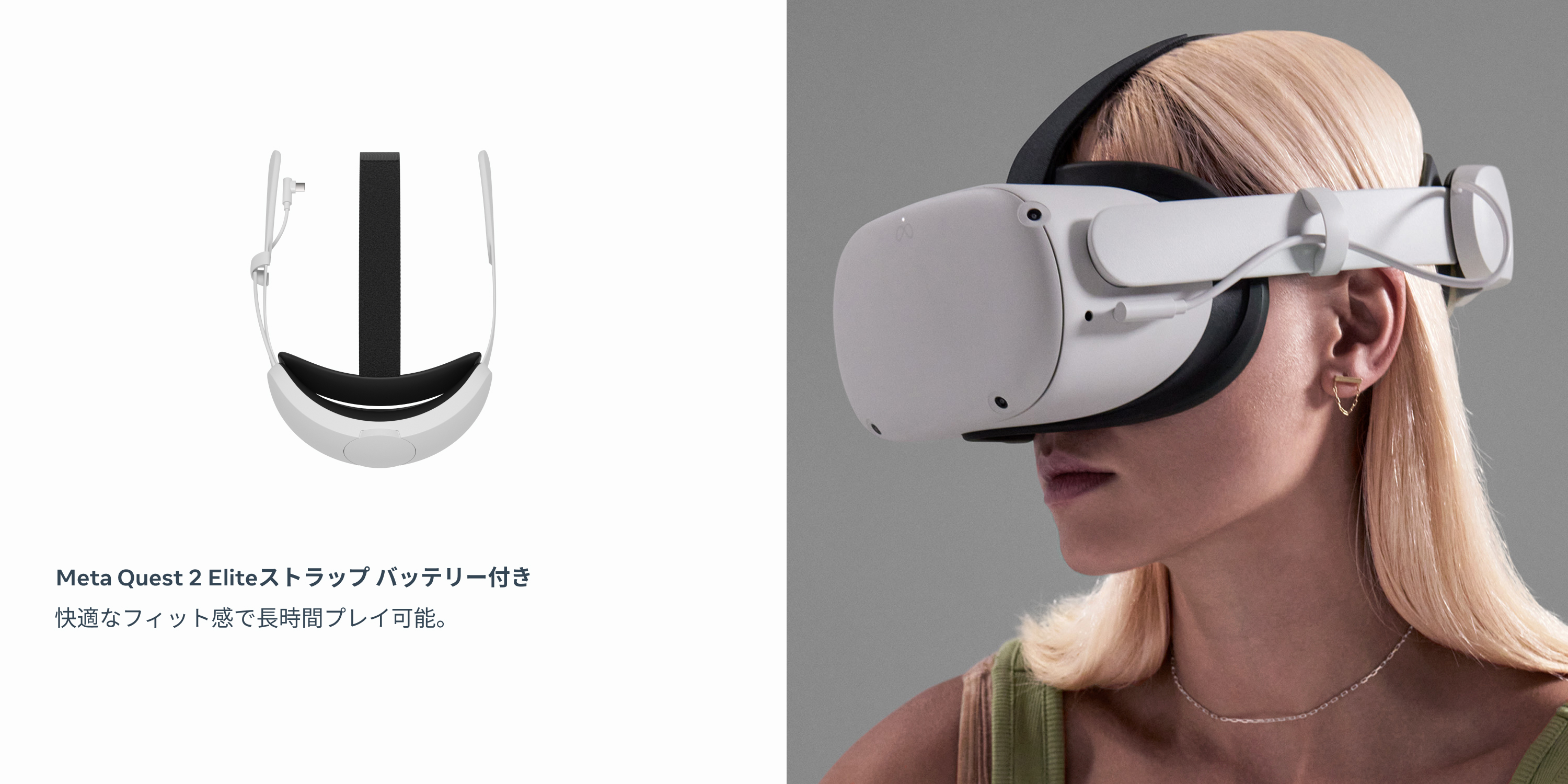 Meta Quest2 Elite ストラップバッテリー付き 快適なフィット感で長時間プレイ可能。