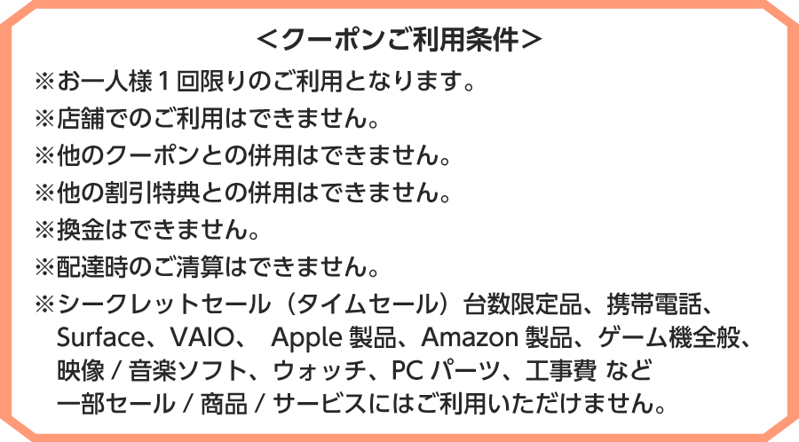 ご利用条件