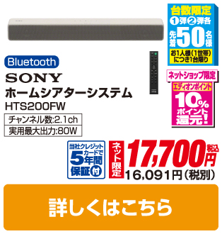 ソニー ホームシアターシステム
