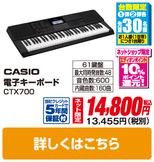 カシオ 電子キーボード