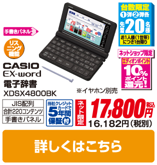 カシオ 電子辞書