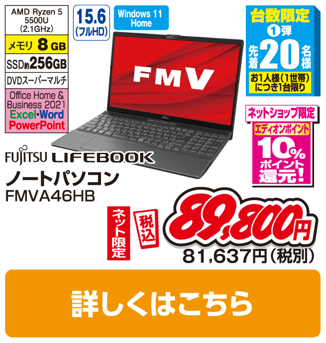 富士通 ノートパソコン